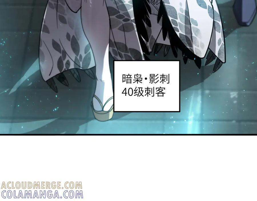 第102话 大敌来临（上） 第157页