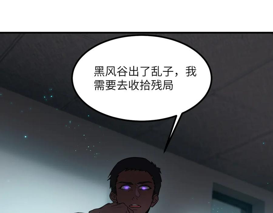 第102话 大敌来临（上） 第158页