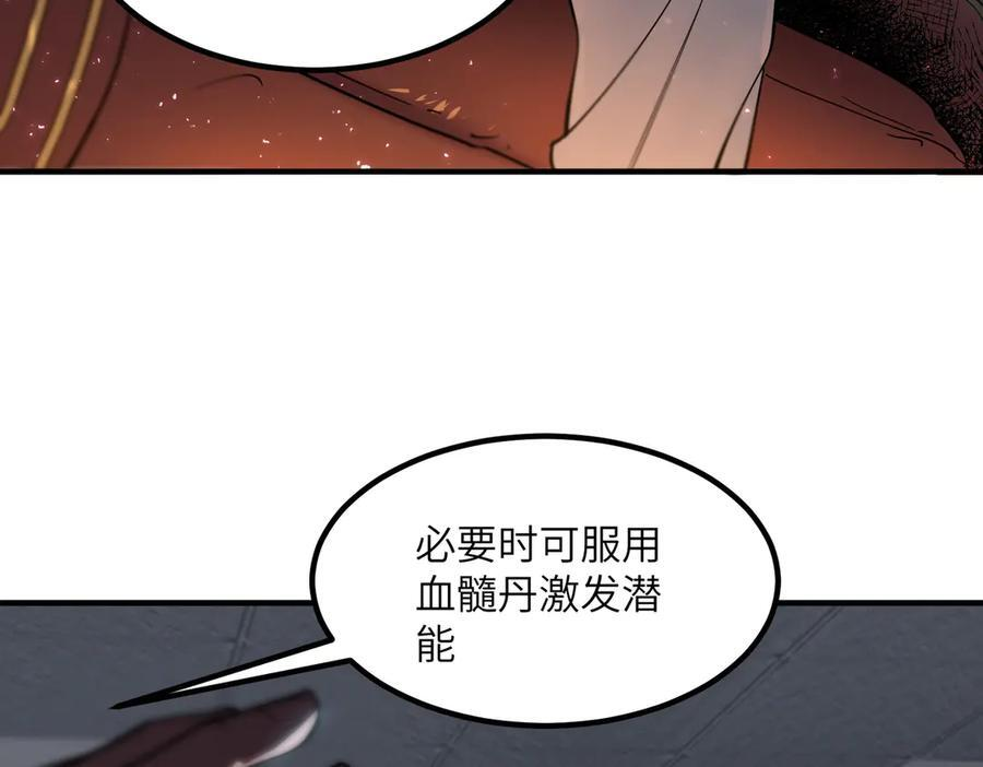 第102话 大敌来临（上） 第160页