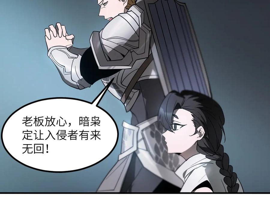第102话 大敌来临（上） 第163页