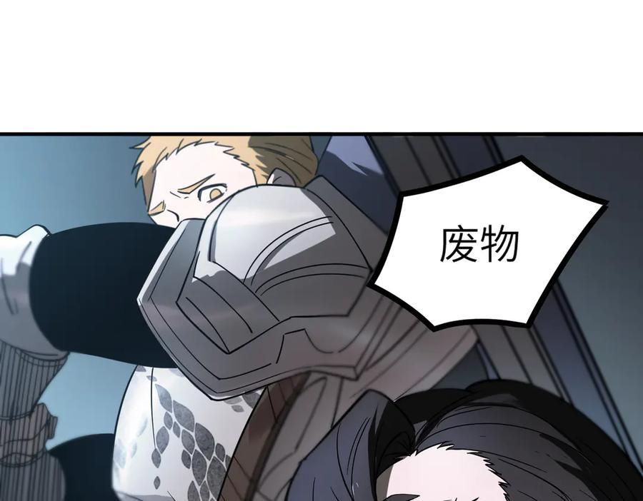 第102话 大敌来临（上） 第164页