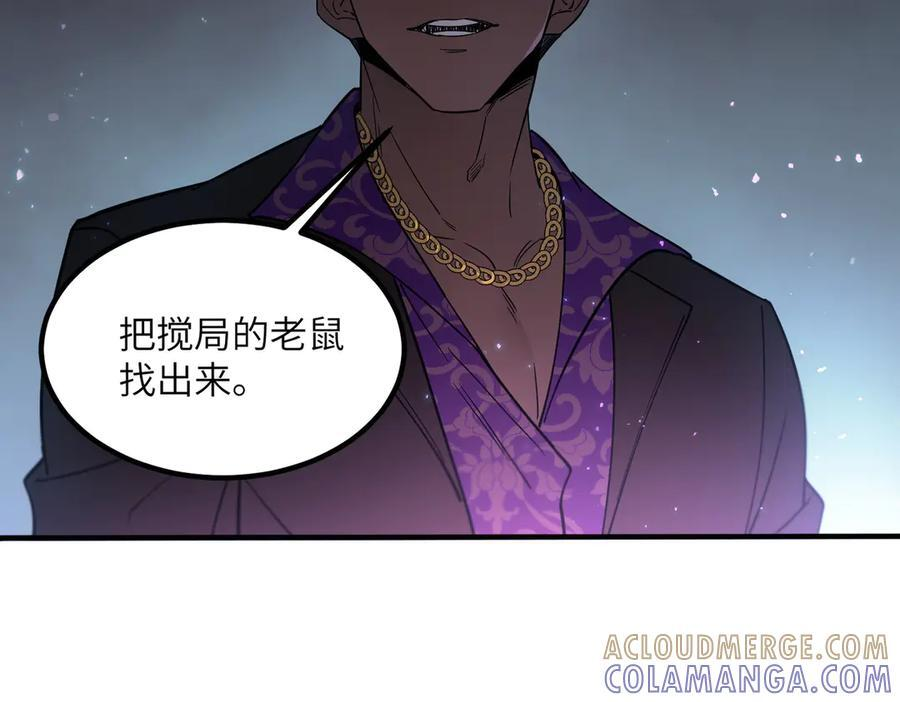 第102话 大敌来临（上） 第169页