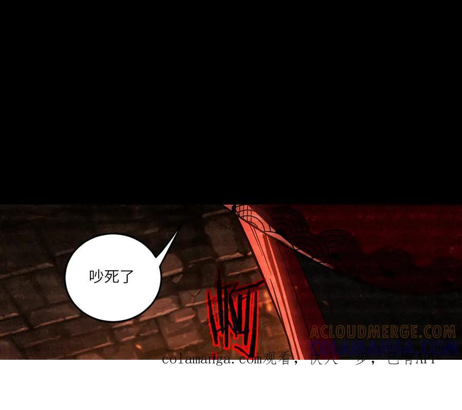 第102话 大敌来临（上） 第171页