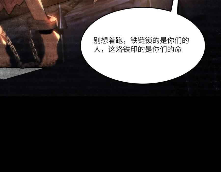 第103话 大敌来临（下） 第3页