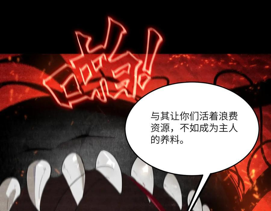 第103话 大敌来临（下） 第4页