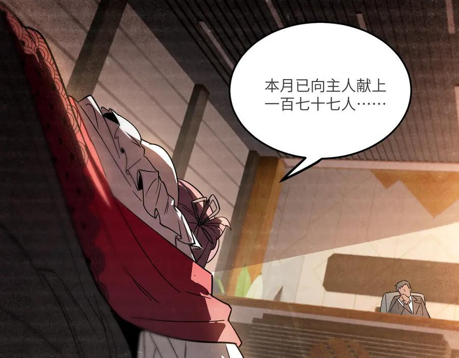 第103话 大敌来临（下） 第7页