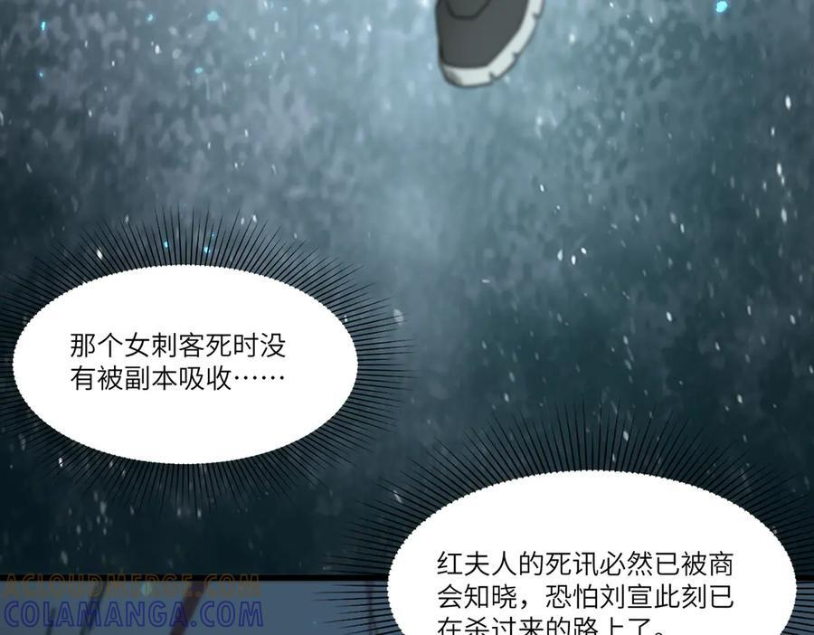 第103话 大敌来临（下） 第13页