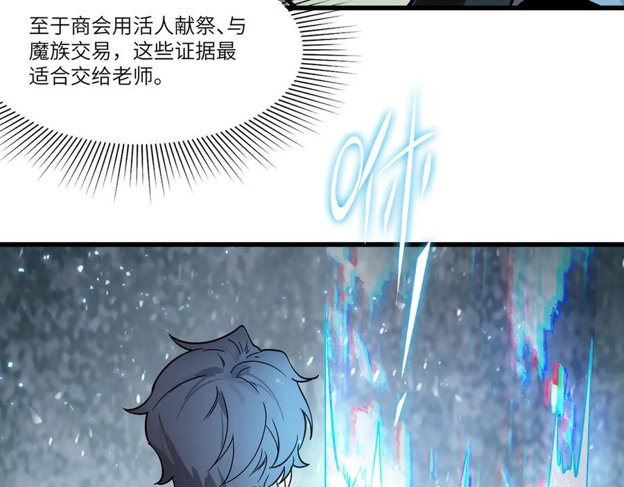 第103话 大敌来临（下） 第15页