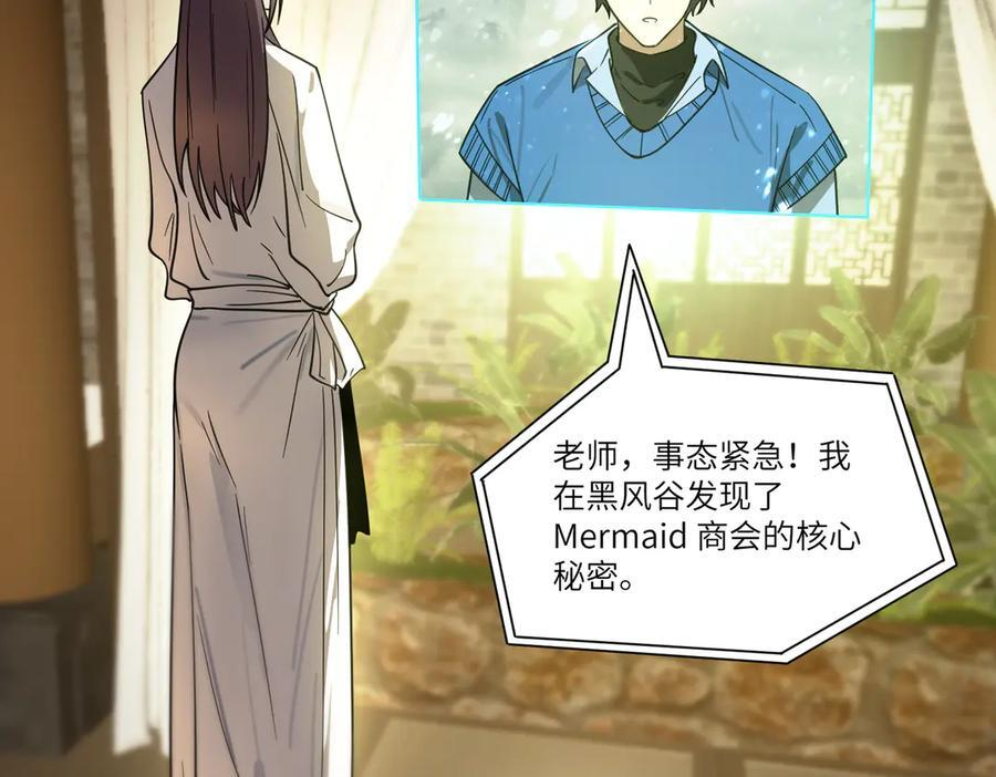 第103话 大敌来临（下） 第19页