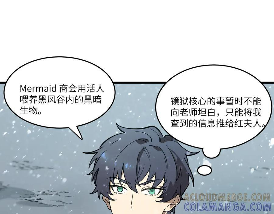 第103话 大敌来临（下） 第21页