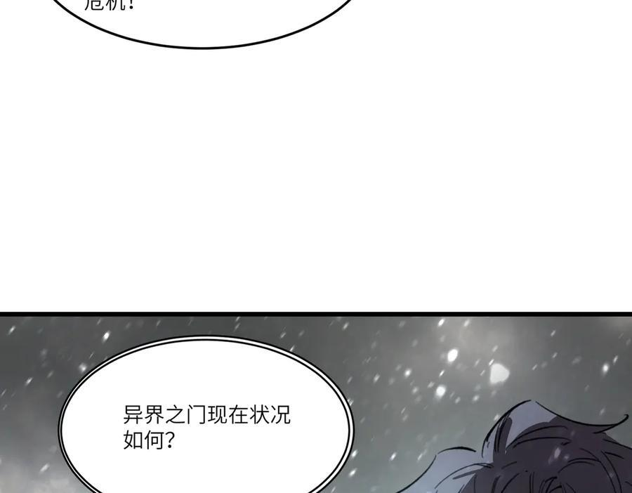 第103话 大敌来临（下） 第23页