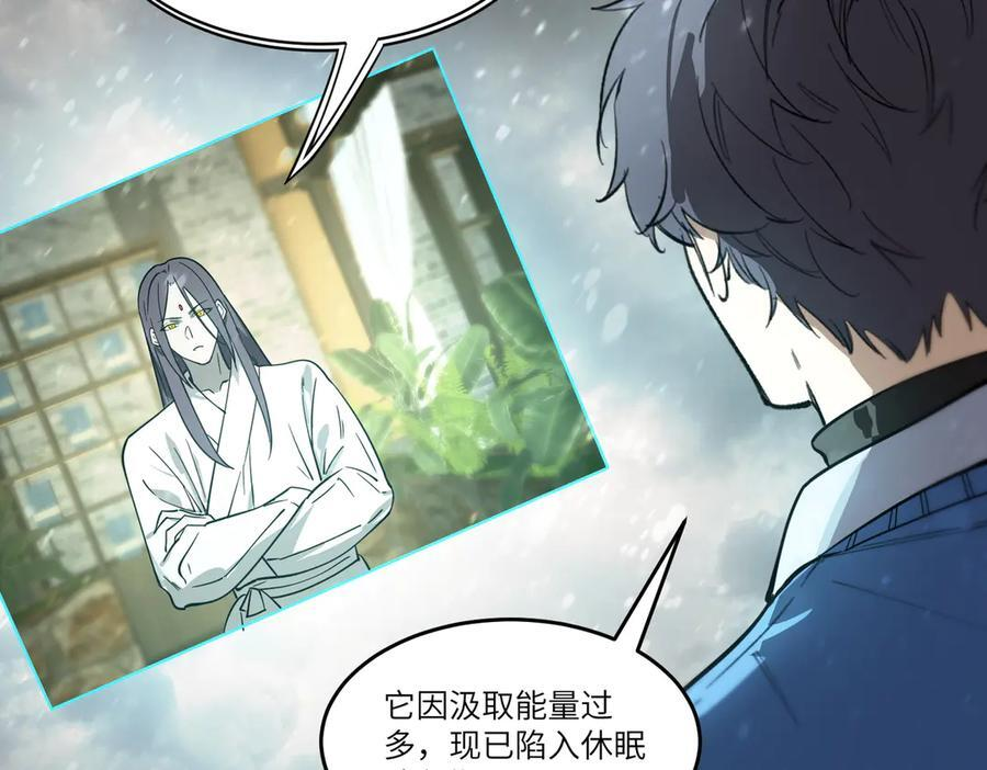 第103话 大敌来临（下） 第24页