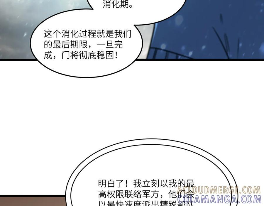 第103话 大敌来临（下） 第25页