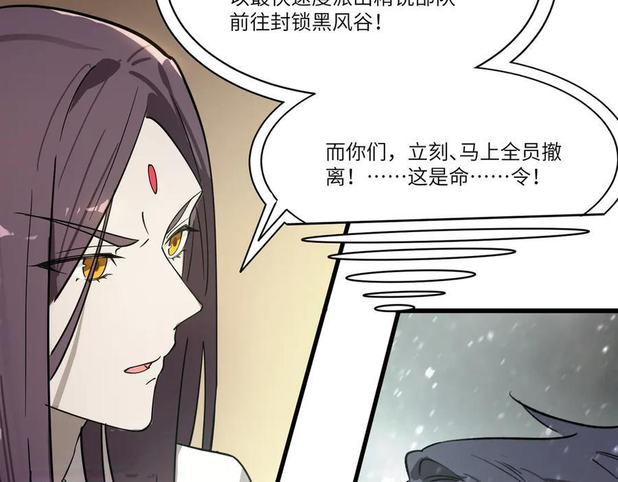 第103话 大敌来临（下） 第26页