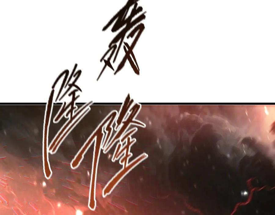 第103话 大敌来临（下） 第30页
