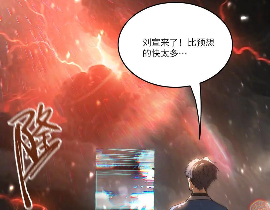 第103话 大敌来临（下） 第31页
