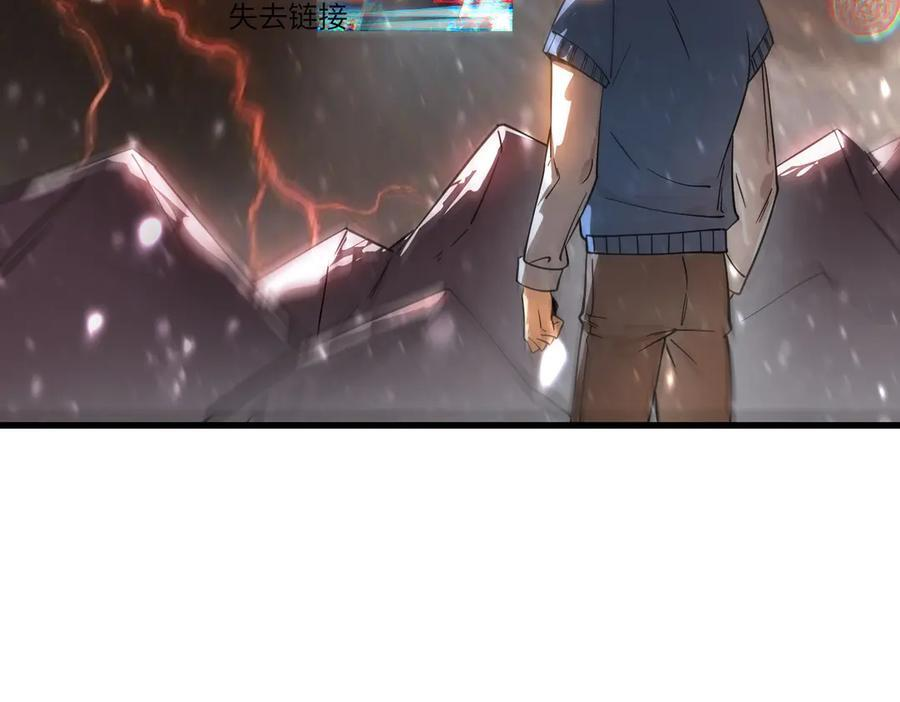 第103话 大敌来临（下） 第32页