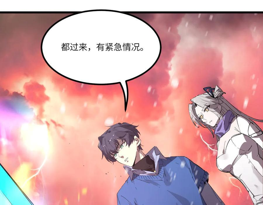 第103话 大敌来临（下） 第39页