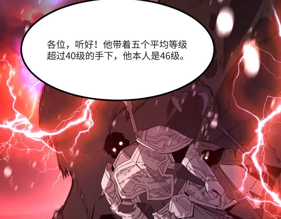 第103话 大敌来临（下） 第42页