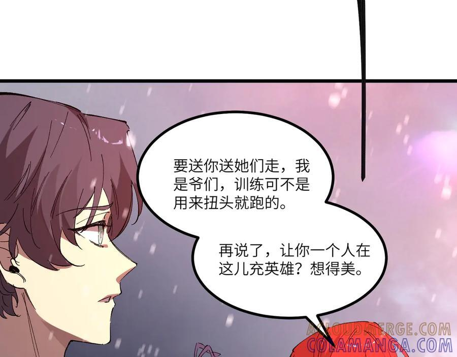 第103话 大敌来临（下） 第45页