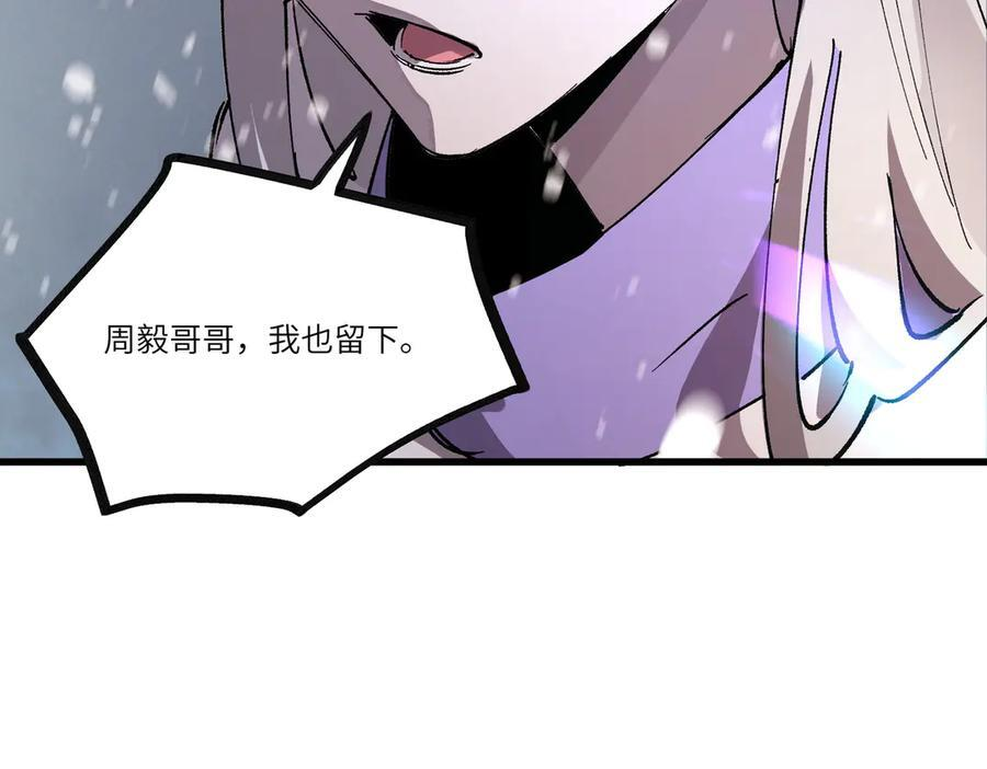 第103话 大敌来临（下） 第48页