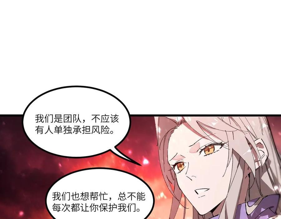 第103话 大敌来临（下） 第50页