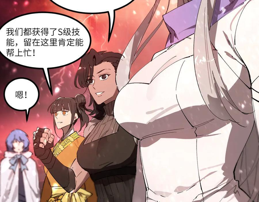 第103话 大敌来临（下） 第51页