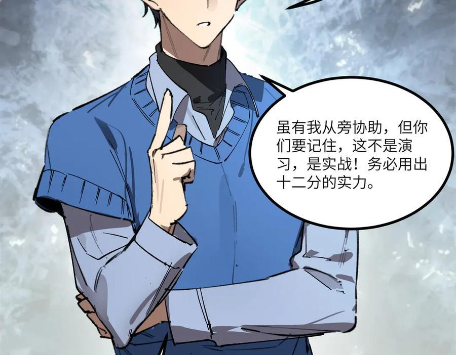 第103话 大敌来临（下） 第55页