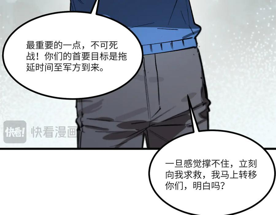 第103话 大敌来临（下） 第56页