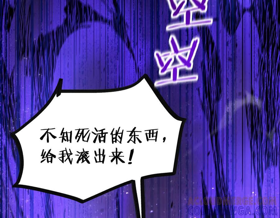 第103话 大敌来临（下） 第61页
