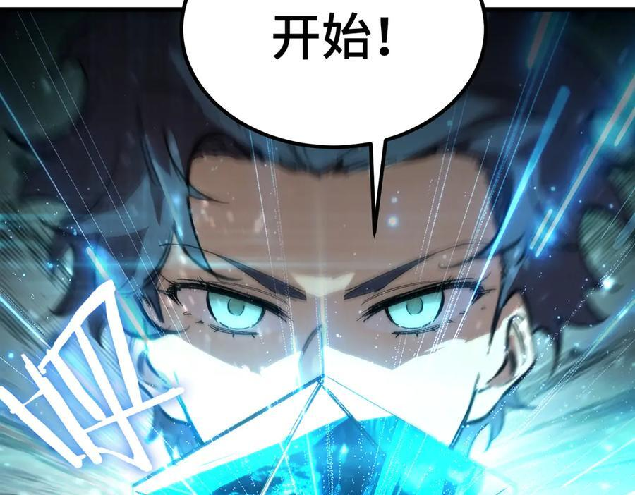 第103话 大敌来临（下） 第64页