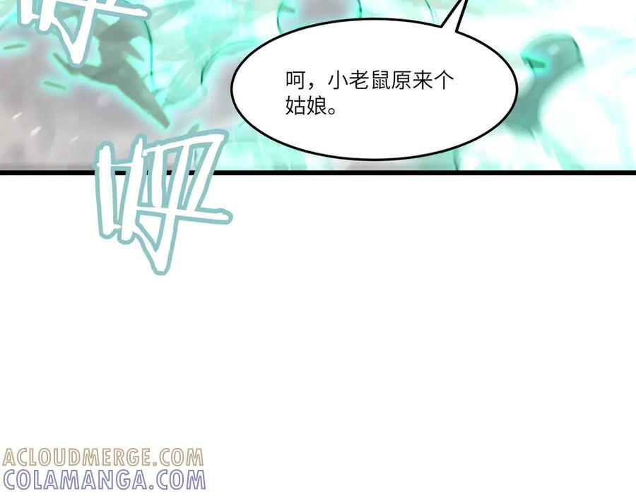 第103话 大敌来临（下） 第81页
