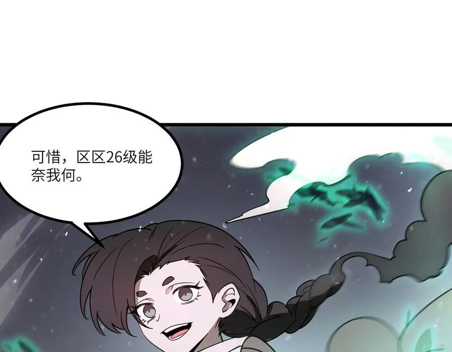 第103话 大敌来临（下） 第83页