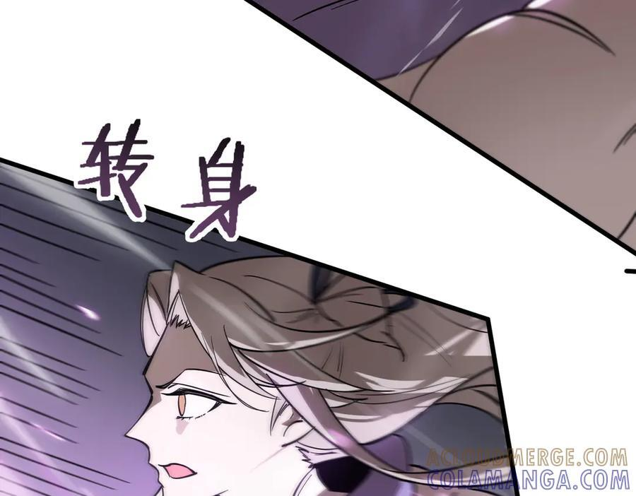 第103话 大敌来临（下） 第89页