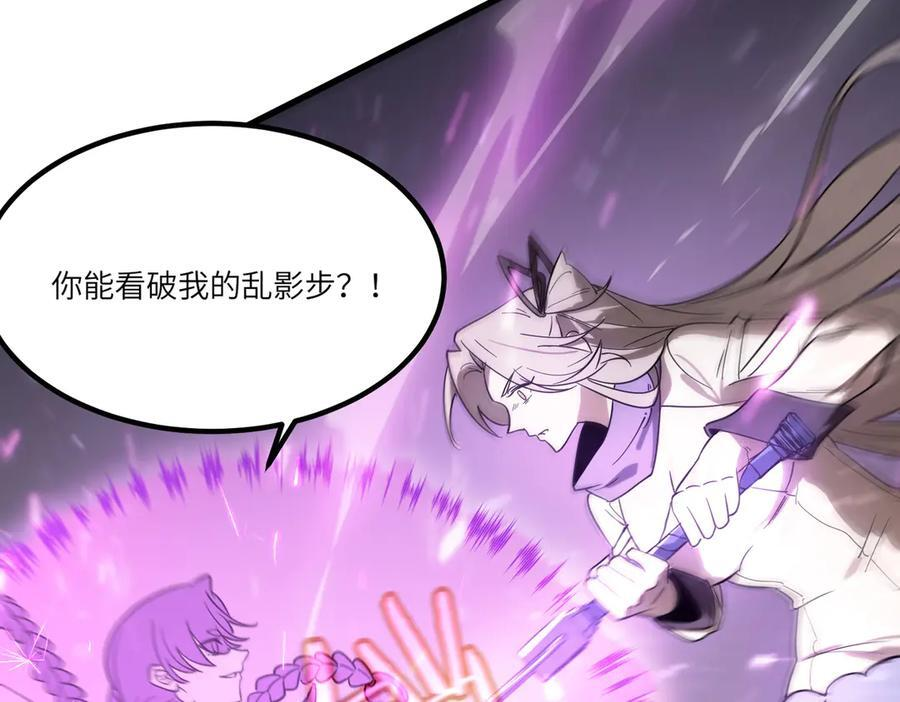 第103话 大敌来临（下） 第91页
