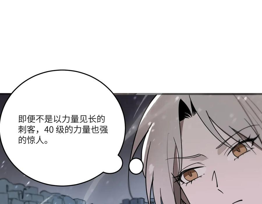 第103话 大敌来临（下） 第99页