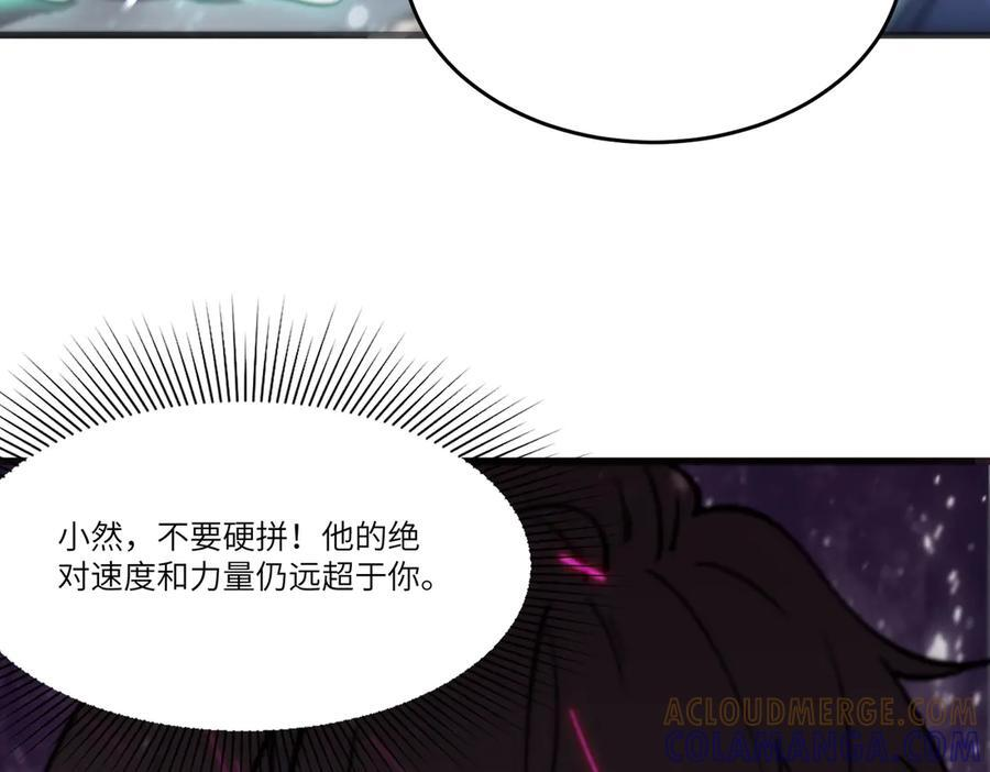 第103话 大敌来临（下） 第101页