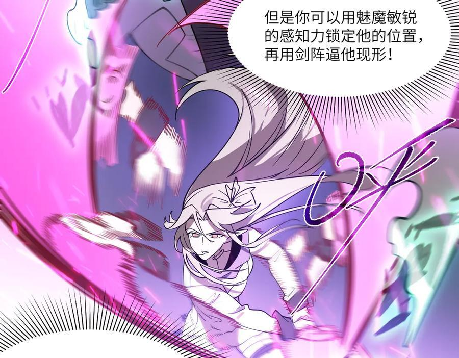 第103话 大敌来临（下） 第103页