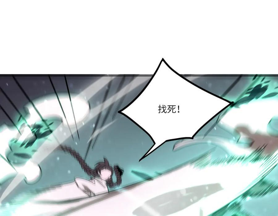 第103话 大敌来临（下） 第106页