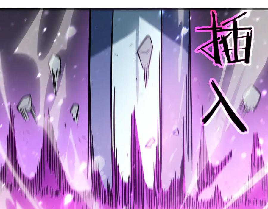 第103话 大敌来临（下） 第110页