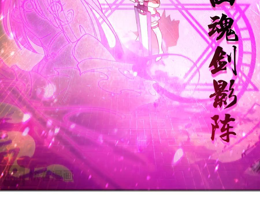 第103话 大敌来临（下） 第115页