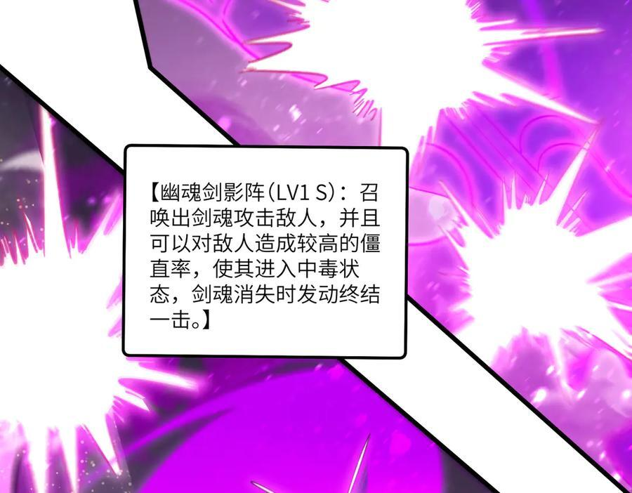 第103话 大敌来临（下） 第118页