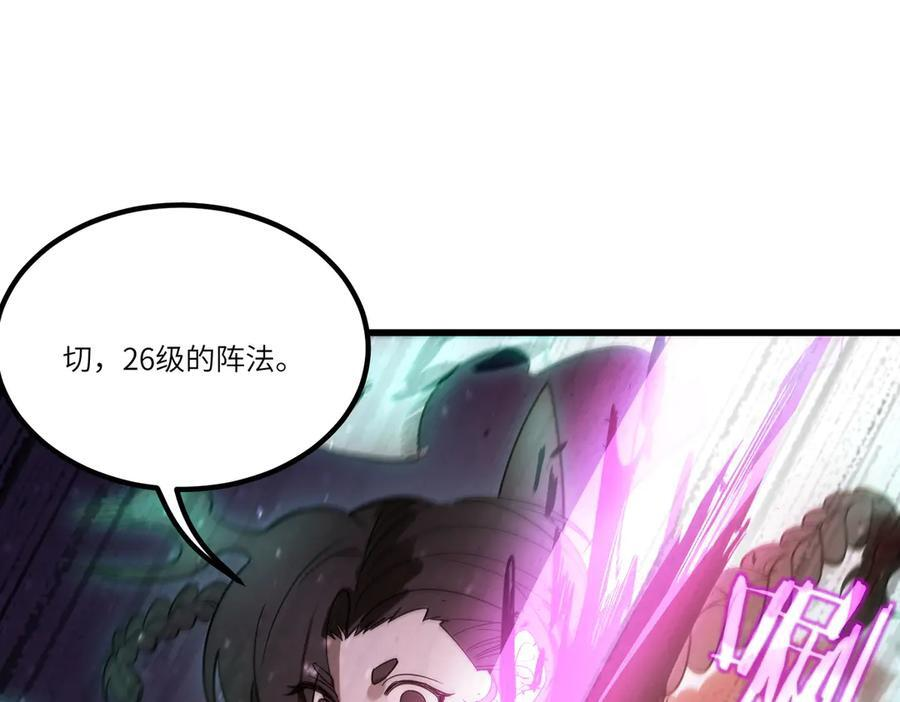 第103话 大敌来临（下） 第124页