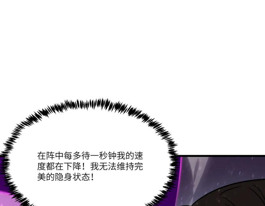 第103话 大敌来临（下） 第128页