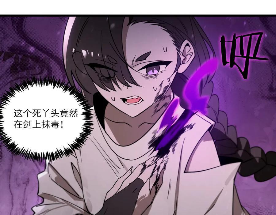第103话 大敌来临（下） 第131页