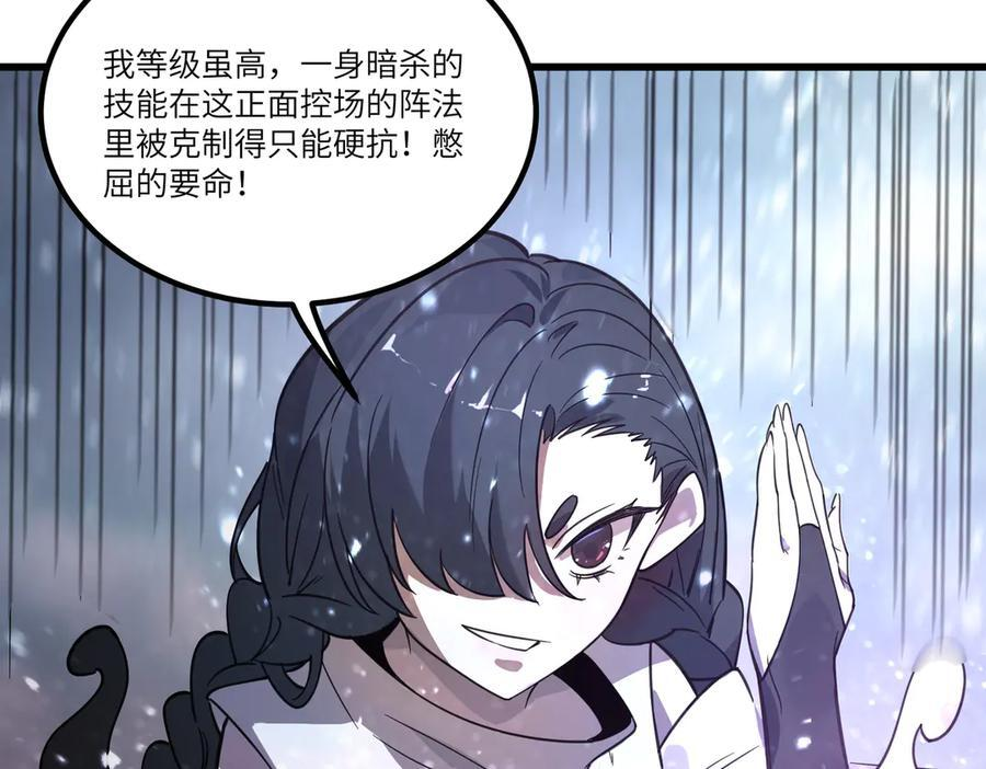 第103话 大敌来临（下） 第135页