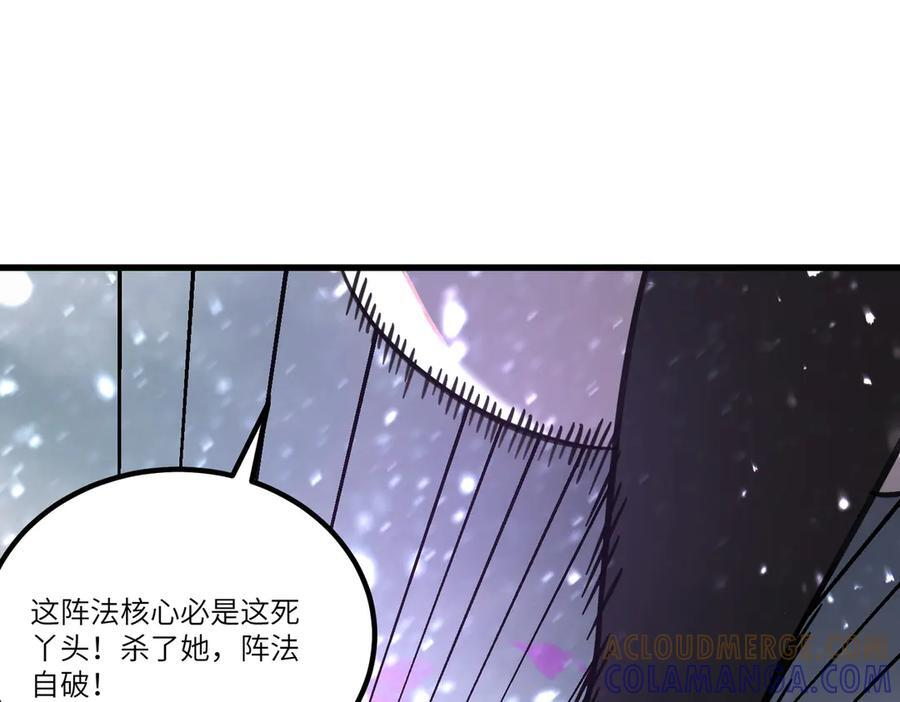 第103话 大敌来临（下） 第137页