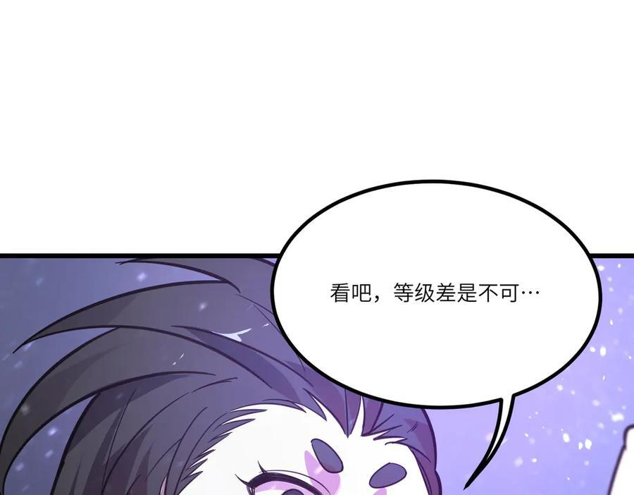第103话 大敌来临（下） 第142页