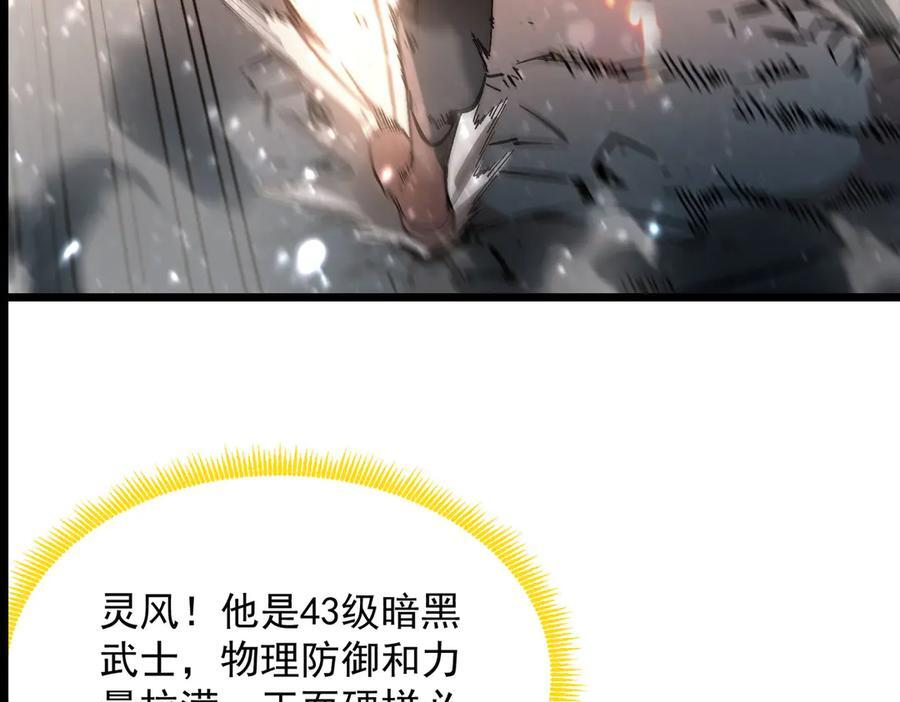 第103话 大敌来临（下） 第159页