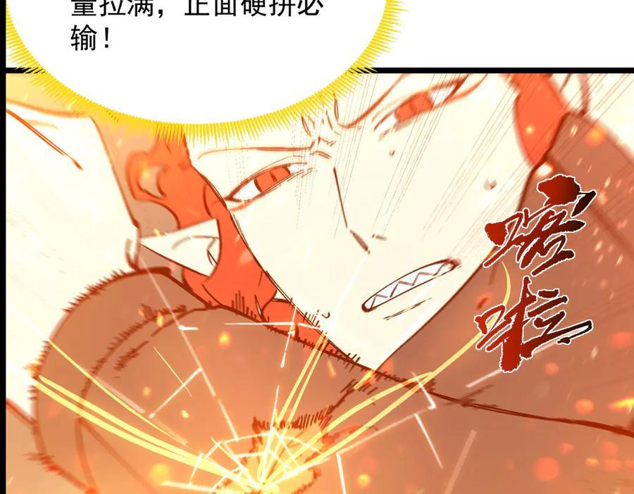 第103话 大敌来临（下） 第160页